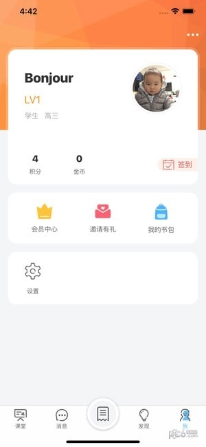 小雨优学安卓免费版图3