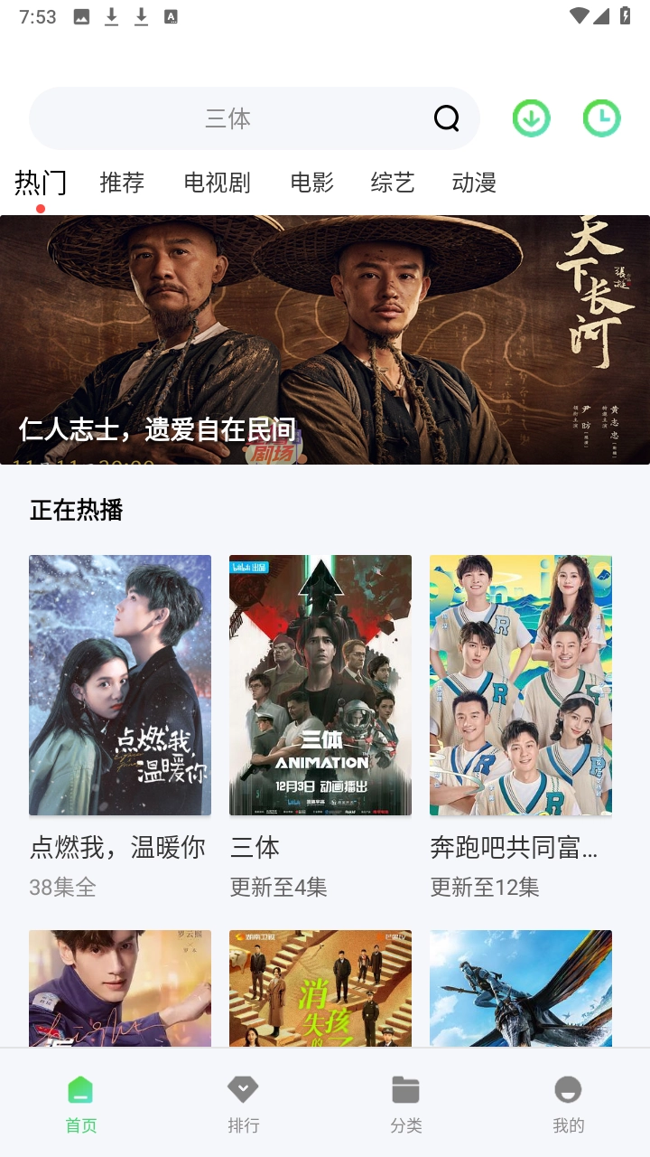 山海视频安卓软件版