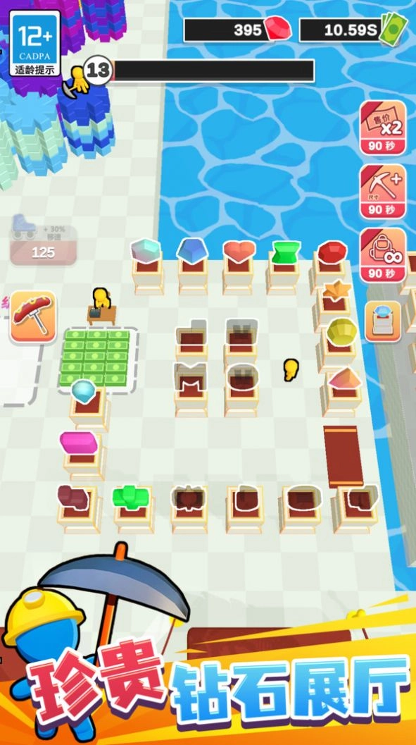 夺宝游乐园 -图3