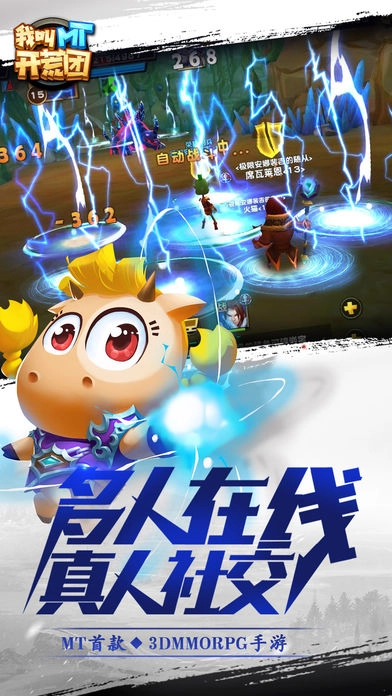 我叫MT开荒团最新版图2