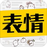 超级表情包