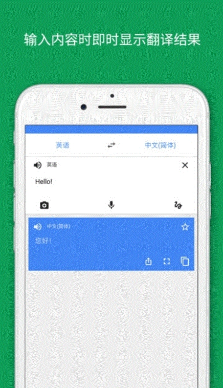 谷歌翻译安卓版下载