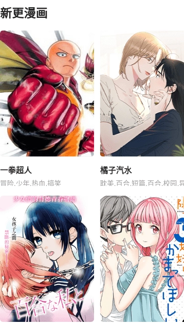 盒子漫画软件截图1