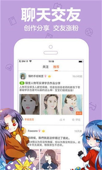 秀秀漫画软件官网版下载