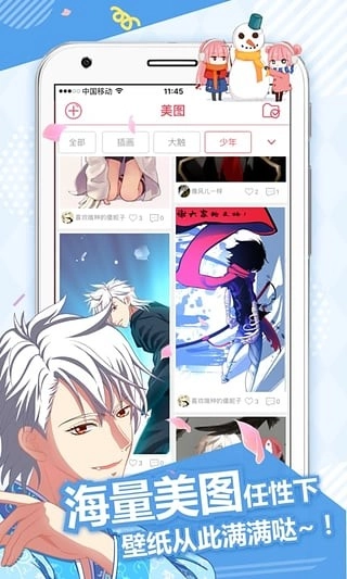 麦萌漫画软件最新版下载