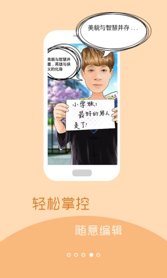 彩漫相机手机正版图2