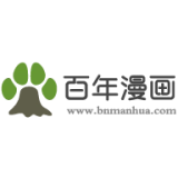 百年漫画软件