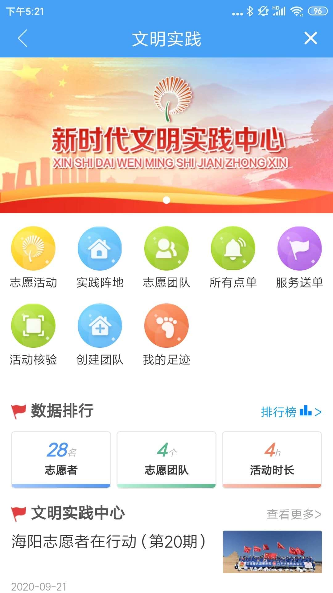 海阳之窗正版图1