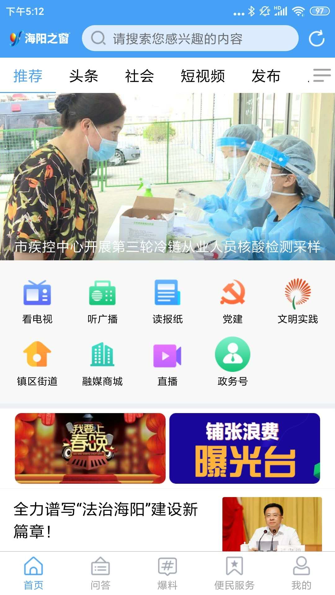 海阳之窗正版图3
