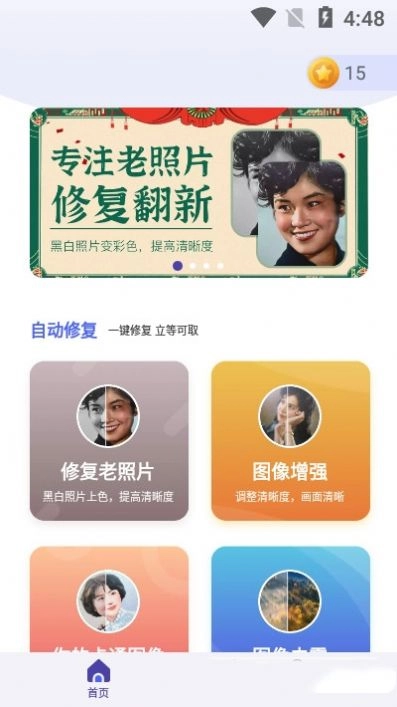 光阴相机软件