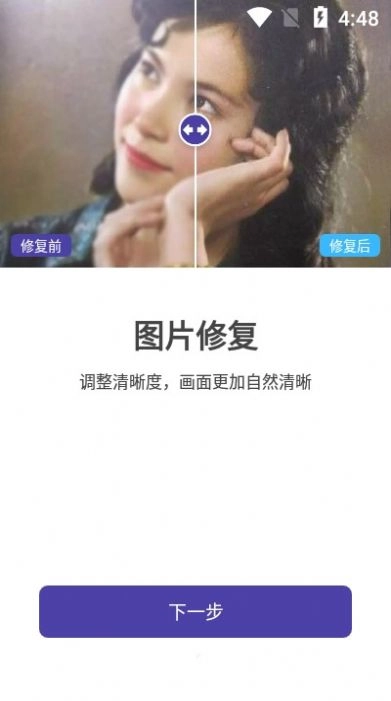 光阴相机软件