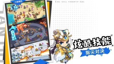 三国裂游戏免费版