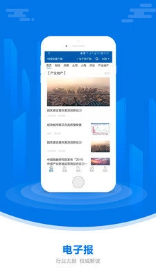 中国房地产报截图2