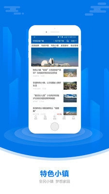 中国房地产报截图1