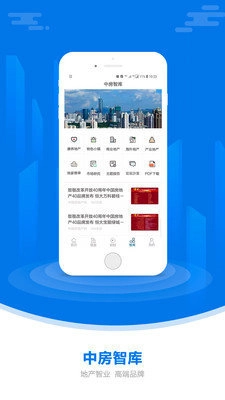 中国房地产报截图3
