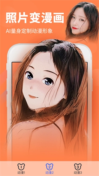 百变时光机相机完整版下载