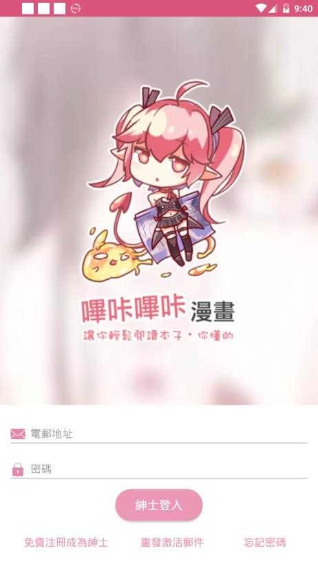 picACG手机正版2