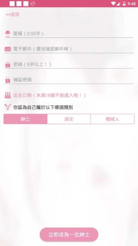 picACG手机正版3