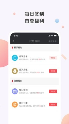 书橱小说无广告版图2