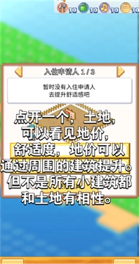创造都市岛物语汉化版