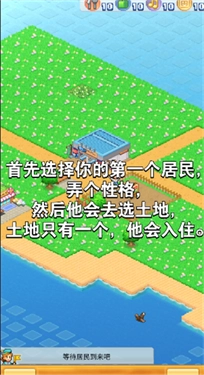 创造都市岛物语汉化版