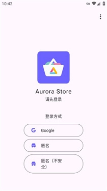 Aurora应用商店