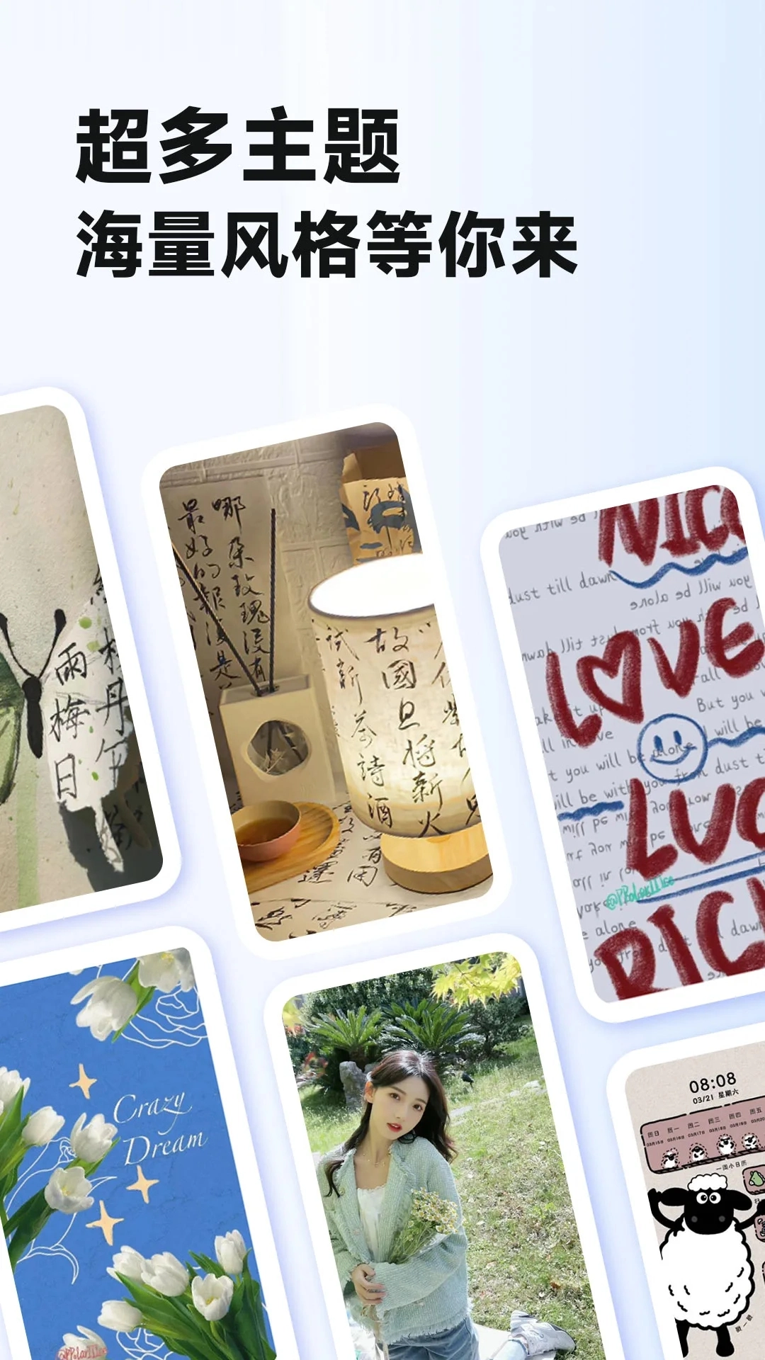 主题壁纸大全-图3