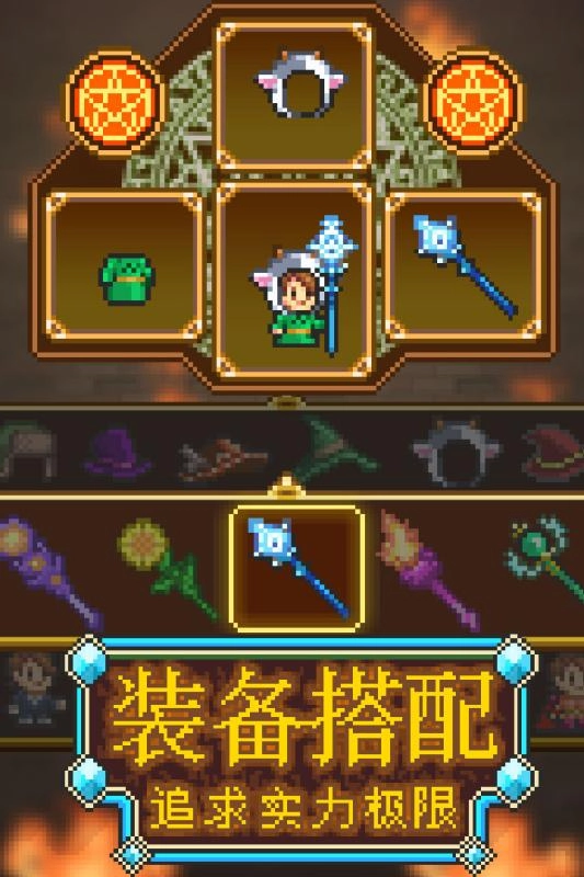 魔法师大冒险手机最新版图1