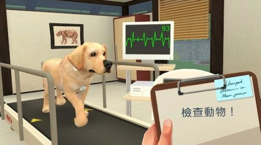 梦幻职业兽医免费下载