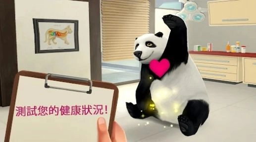 梦幻职业兽医免费下载