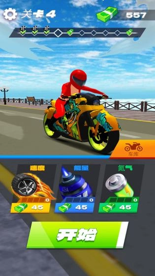真实摩托2手机版