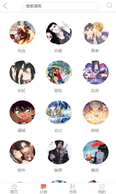 奇妙漫画升级版最新下载