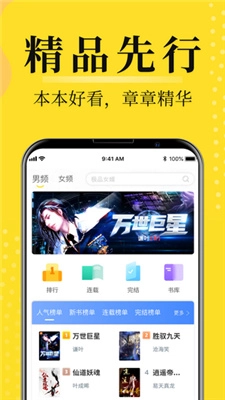 灯读文学软件安卓版下载
