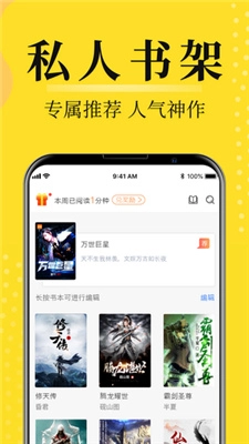 灯读文学软件安卓版下载