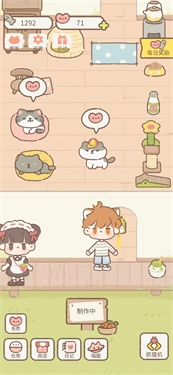 遇见你的猫图1