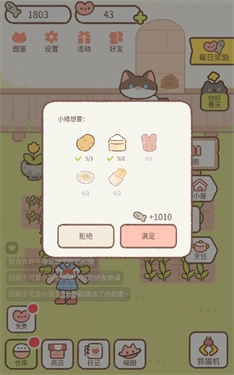 遇见你的猫图4