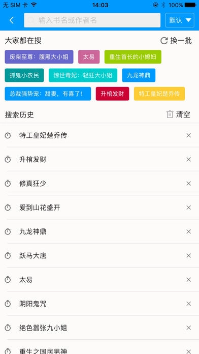 零点看书无弹窗完整版下载