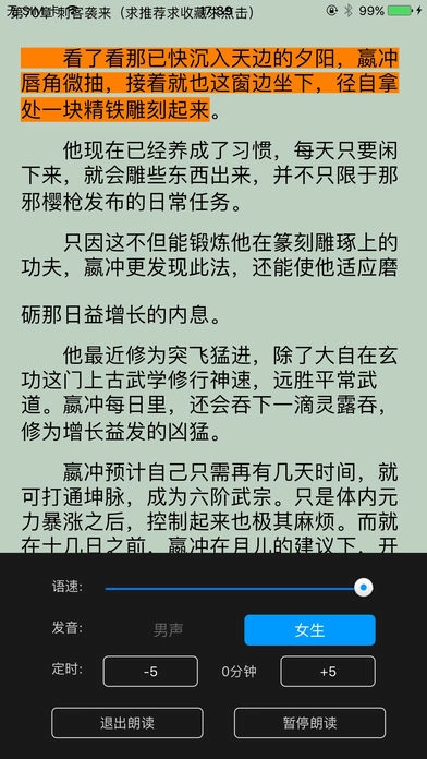 零点看书无弹窗完整版下载