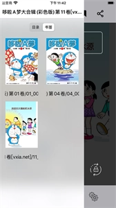 可达漫画阅读器截图0