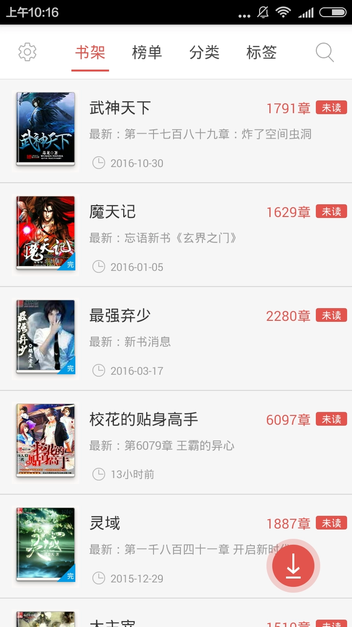 天天书吧免费小说