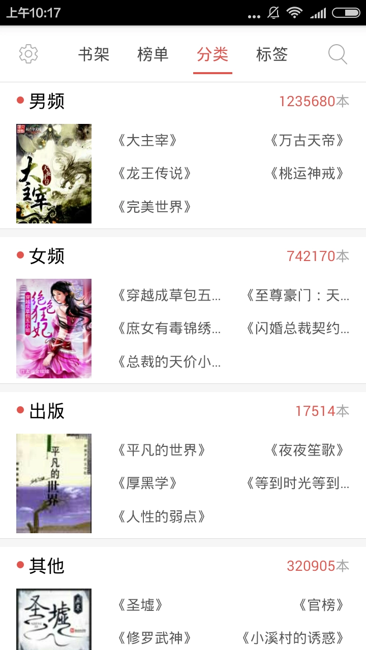 天天书吧免费小说