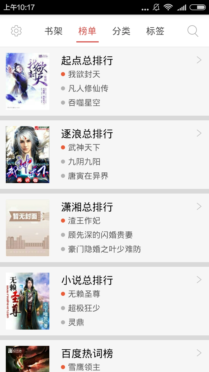 天天书吧免费小说