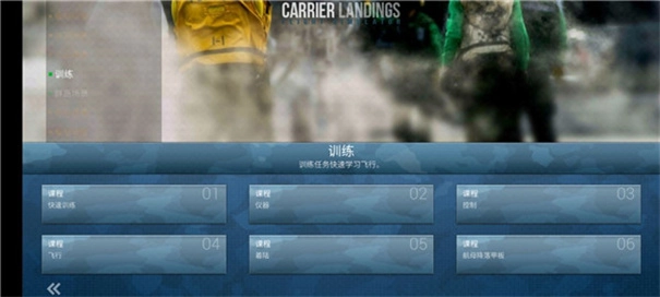 F18舰载机模拟起降2专业版