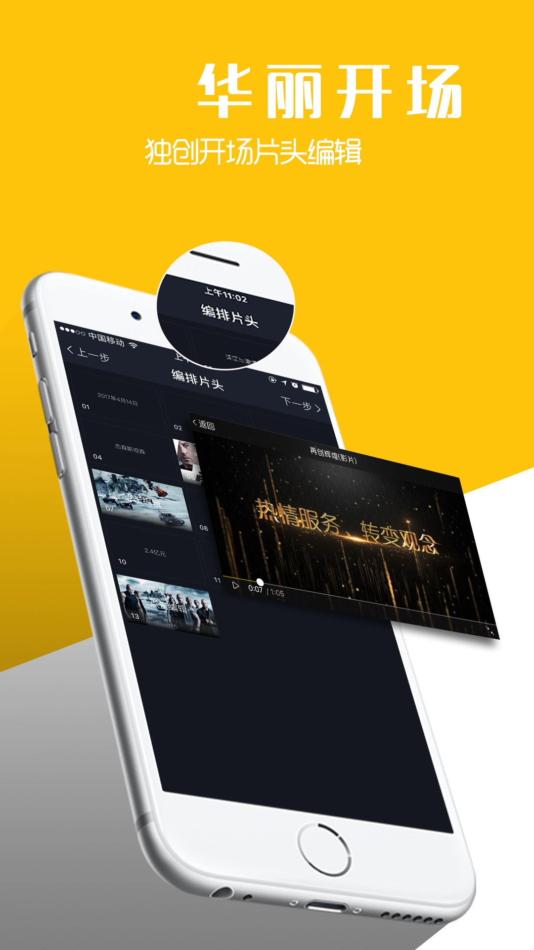 八角星视频制作图2
