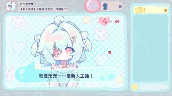 主播要像泡泡一样爆掉了