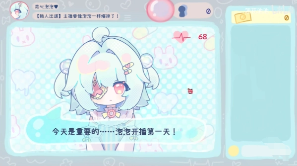 主播要像泡泡一样爆掉了