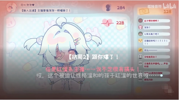 主播要像泡泡一样爆掉了