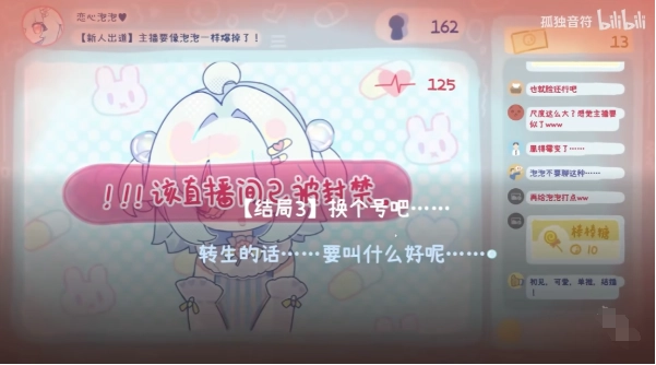 主播要像泡泡一样爆掉了