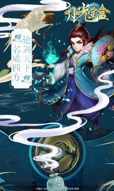 月光宝盒游戏盒子-图1