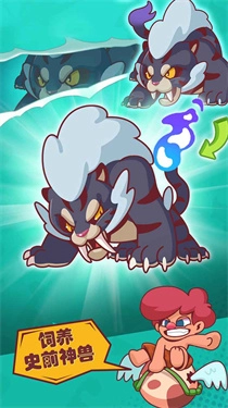 狩猎吧原始人安卓手机版-图3